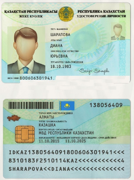 Kazakhstan ID Card WORLDWIDE FAKE NOTES   Kazakhstan ID 